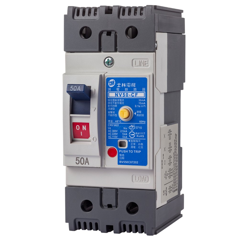 士林 NV50-SF 漏電斷路器 2P 40A/30mA(DIN 軌道式‧高啟斷)