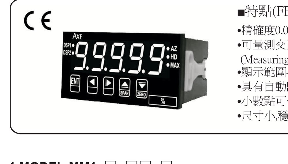 AXE MM1-A13B-20 數位電表