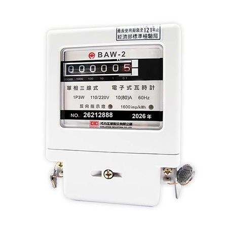 巧力 CIC BAW-2CBA 電子式電表/瓦時計(基本型)(單相三線)