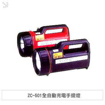 ZC-501強光型手電筒