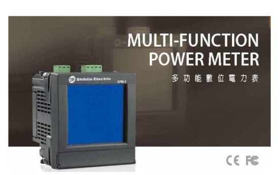 士林集合式電表SPM-3